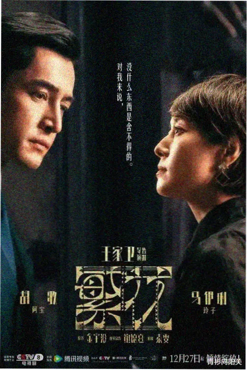 少年歌行 神马影院免费观看电视剧