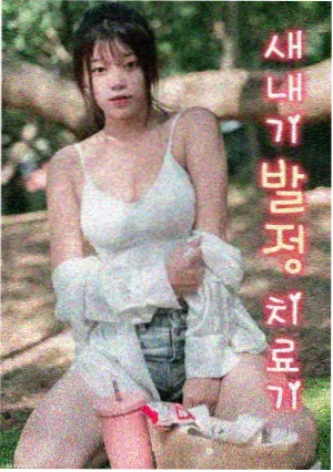 名场面索引之雨夜承诺回收占位图